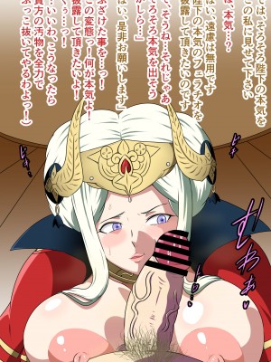 [にんにん堂 (とんすけ)] 狂焔の章_025