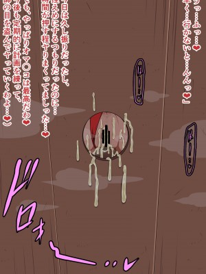 [にんにん堂 (とんすけ)] 狂焔の章_410