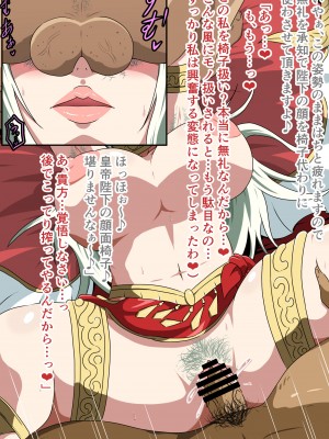 [にんにん堂 (とんすけ)] 狂焔の章_205