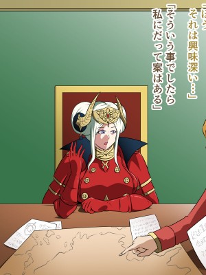 [にんにん堂 (とんすけ)] 狂焔の章_170