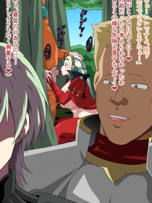 [にんにん堂 (とんすけ)] 狂焔の章_507