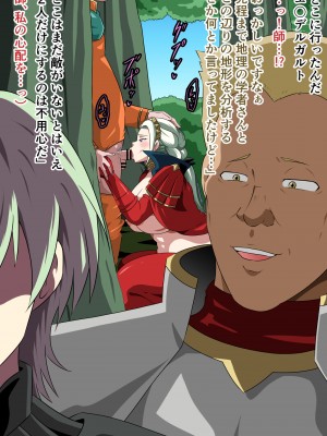 [にんにん堂 (とんすけ)] 狂焔の章_508