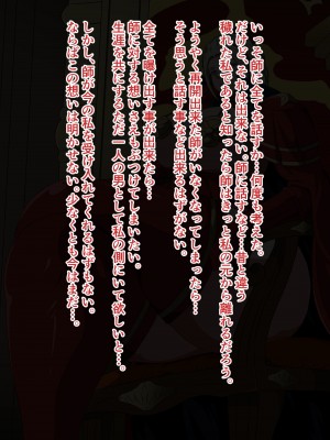 [にんにん堂 (とんすけ)] 狂焔の章_375