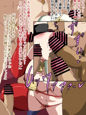 [にんにん堂 (とんすけ)] 狂焔の章_176