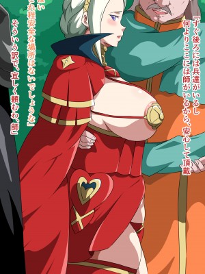 [にんにん堂 (とんすけ)] 狂焔の章_496