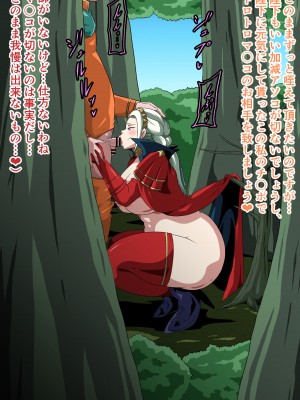 [にんにん堂 (とんすけ)] 狂焔の章_513