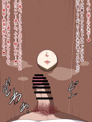 [にんにん堂 (とんすけ)] 狂焔の章_382