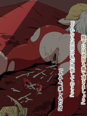 [にんにん堂 (とんすけ)] 狂焔の章_237