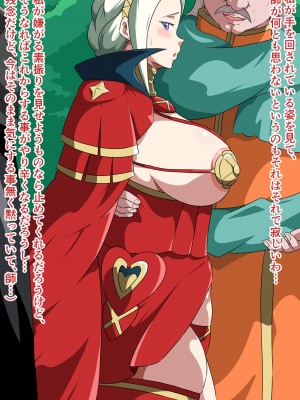 [にんにん堂 (とんすけ)] 狂焔の章_498