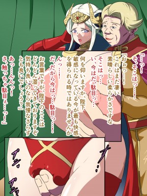 [にんにん堂 (とんすけ)] 狂焔の章_014