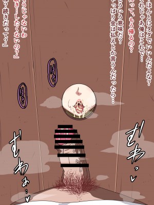 [にんにん堂 (とんすけ)] 狂焔の章_391