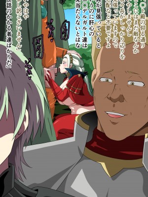 [にんにん堂 (とんすけ)] 狂焔の章_509