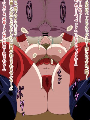 [にんにん堂 (とんすけ)] 狂焔の章_035