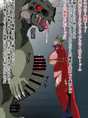 [にんにん堂 (とんすけ)] 狂焔の章_343