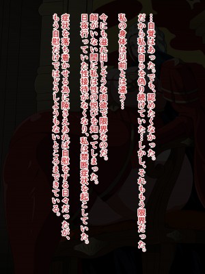 [にんにん堂 (とんすけ)] 狂焔の章_374