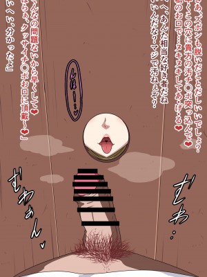 [にんにん堂 (とんすけ)] 狂焔の章_383