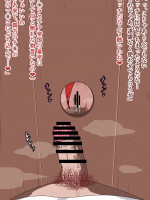 [にんにん堂 (とんすけ)] 狂焔の章_393