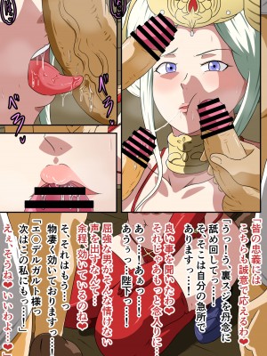 [にんにん堂 (とんすけ)] 狂焔の章_125