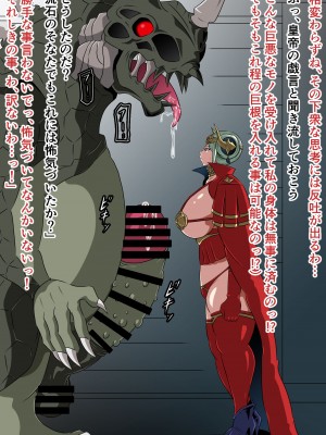 [にんにん堂 (とんすけ)] 狂焔の章_344