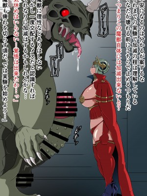 [にんにん堂 (とんすけ)] 狂焔の章_345