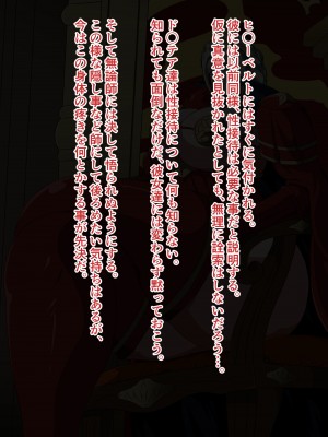 [にんにん堂 (とんすけ)] 狂焔の章_376