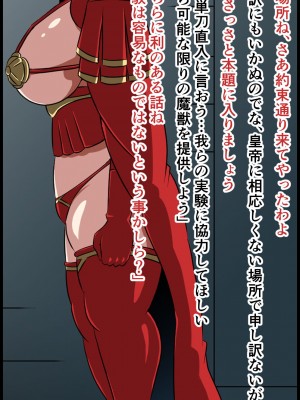 [にんにん堂 (とんすけ)] 狂焔の章_341