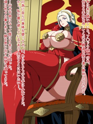 [にんにん堂 (とんすけ)] 狂焔の章_370