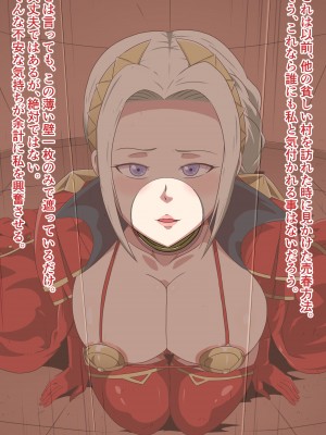 [にんにん堂 (とんすけ)] 狂焔の章_380