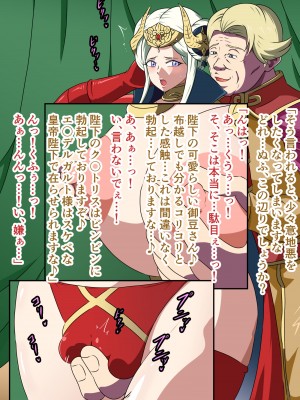 [にんにん堂 (とんすけ)] 狂焔の章_015