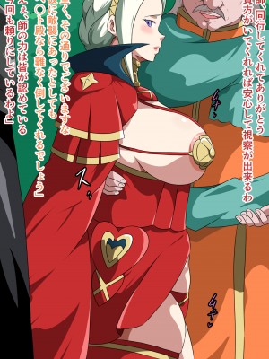 [にんにん堂 (とんすけ)] 狂焔の章_494