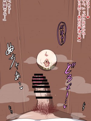 [にんにん堂 (とんすけ)] 狂焔の章_390