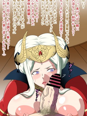 [にんにん堂 (とんすけ)] 狂焔の章_020