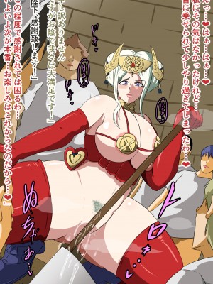 [にんにん堂 (とんすけ)] 狂焔の章_138