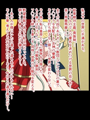 [にんにん堂 (とんすけ)] 狂焔の章_003