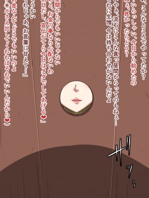 [にんにん堂 (とんすけ)] 狂焔の章_381