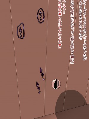 [にんにん堂 (とんすけ)] 狂焔の章_399