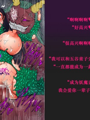 月夜鴉『退魔ノ隷刻～跡ノ祭～』第07話【机翻+个人润色】_18