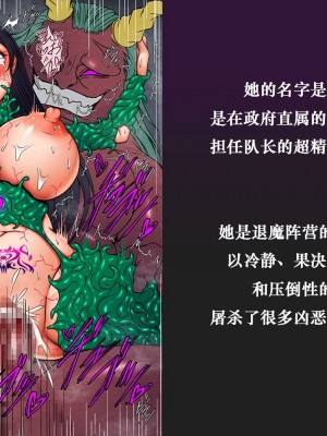 月夜鴉『退魔ノ隷刻～跡ノ祭～』第07話【机翻+个人润色】_06