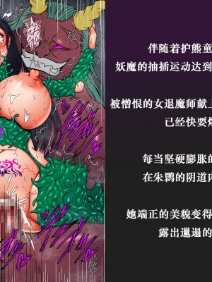 月夜鴉『退魔ノ隷刻～跡ノ祭～』第07話【机翻+个人润色】_21