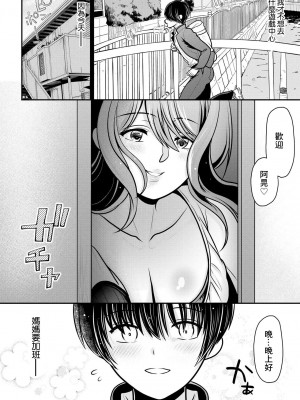 [REN]我被人妻奪走童貞的理由~與偷情人妻初次的性愛~[第二話][中國翻譯]_05
