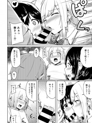 [由那] ビンビンになるツボ押しちゃった!～年下男の子の「アレ」で逆マッサージ～_0110