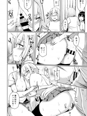 [由那] ビンビンになるツボ押しちゃった!～年下男の子の「アレ」で逆マッサージ～_0114