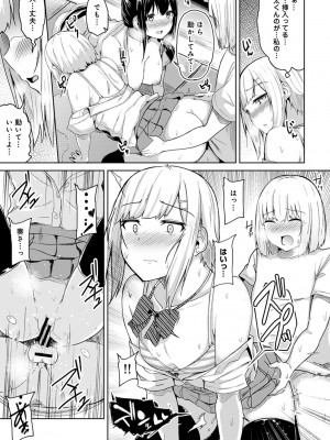 [由那] ビンビンになるツボ押しちゃった!～年下男の子の「アレ」で逆マッサージ～_0115