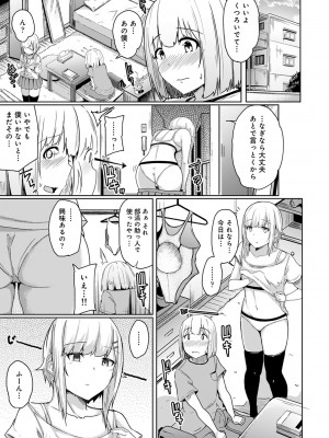 [由那] ビンビンになるツボ押しちゃった!～年下男の子の「アレ」で逆マッサージ～_0131