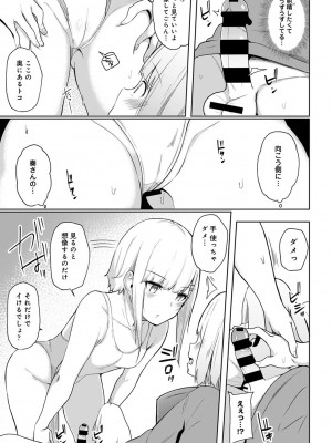 [由那] ビンビンになるツボ押しちゃった!～年下男の子の「アレ」で逆マッサージ～_0136