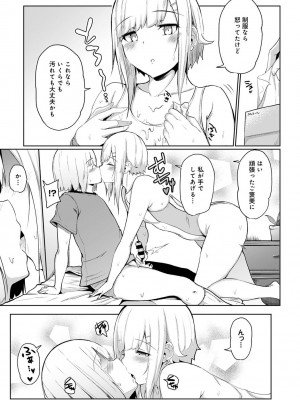 [由那] ビンビンになるツボ押しちゃった!～年下男の子の「アレ」で逆マッサージ～_0138