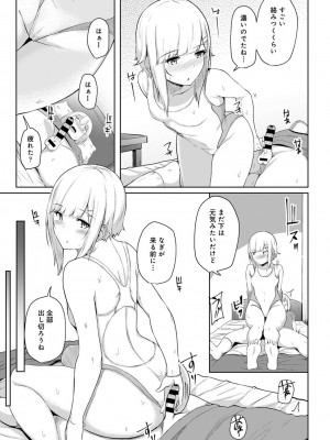 [由那] ビンビンになるツボ押しちゃった!～年下男の子の「アレ」で逆マッサージ～_0142