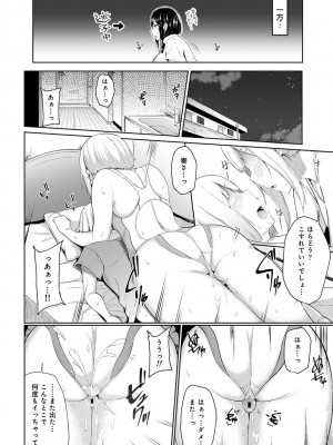 [由那] ビンビンになるツボ押しちゃった!～年下男の子の「アレ」で逆マッサージ～_0143