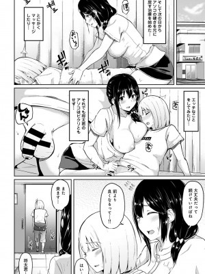 [由那] ビンビンになるツボ押しちゃった!～年下男の子の「アレ」で逆マッサージ～_0162