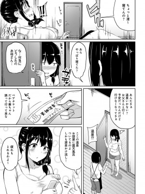 [由那] ビンビンになるツボ押しちゃった!～年下男の子の「アレ」で逆マッサージ～_0165